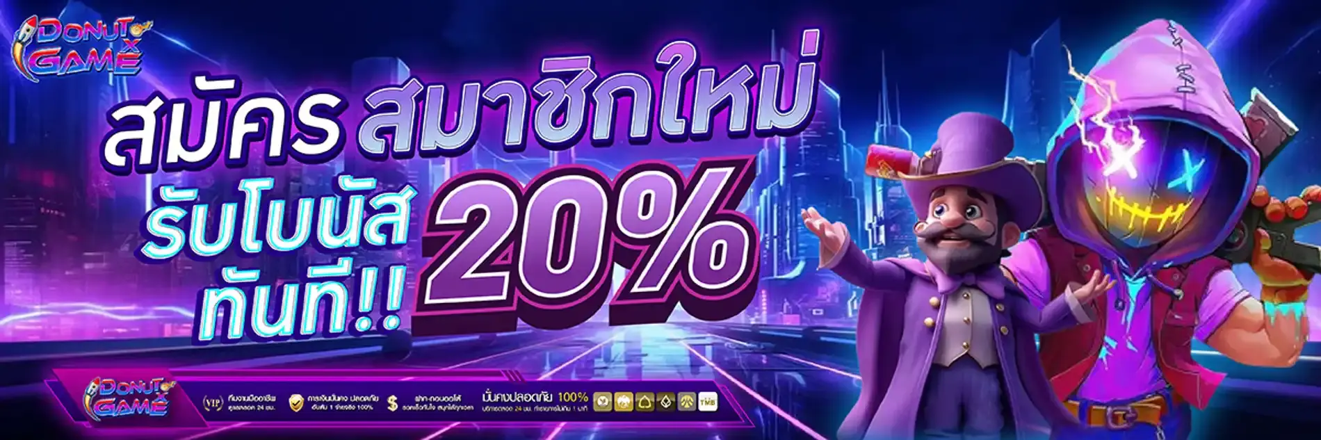 DONUTXGAME สล็อตเว็บตรงยุคใหม่ เดิมพันไม่มีขั้นต่ำ ระบบไว